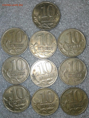 10 коп 1998 м  100 штук  до 08.01.21 - 20210106_225820-1