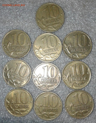 10 коп 1998 м  100 штук  до 08.01.21 - 20210106_225304-1