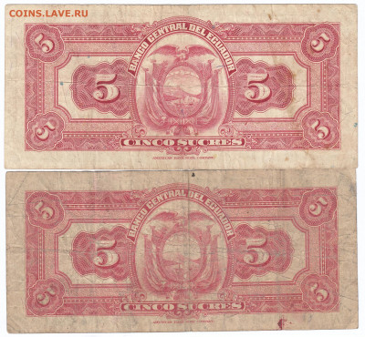 Эквадор - 5 сукре (сукрес) 1945 и 1949 год. До 13.01 в 22:00 - IMG_0002_.JPG
