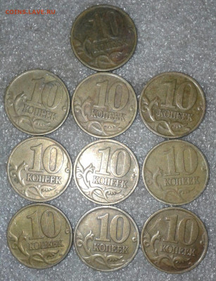 10 коп 1997 м 100 штук  до 08.01.21 - 20210107_002639-1