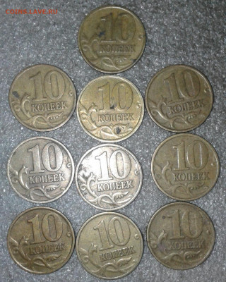 10 коп 1997 м 100 штук  до 08.01.21 - 20210107_002609-1