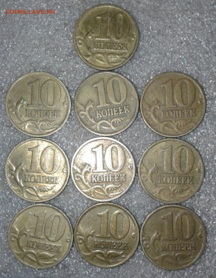 10 коп 1997 м 100 штук  до 08.01.21 - 20210107_002507-1