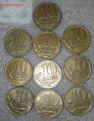 10 коп 1997 м 100 штук  до 08.01.21 - 20210107_002433-1