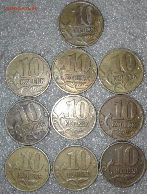 10 коп 1997 м 100 штук  до 08.01.21 - 20210107_002831-1