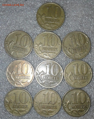 10 коп 1997 м 100 штук  до 08.01.21 - 20210107_002707-1
