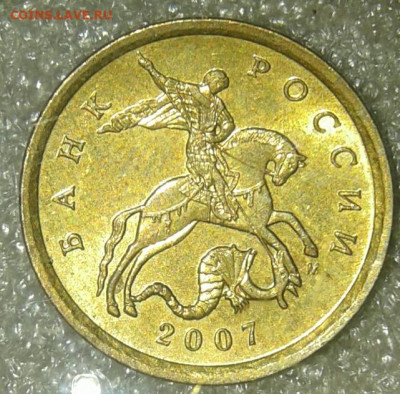 10 коп 2007 м шт.1.3А (  3 шт.пар ) до 08.01.21 - 20210107_003405-1