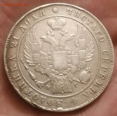 Рубль 1833. - IMG_20210107_030722