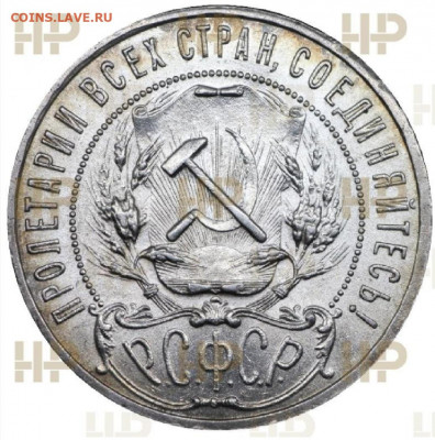 Рубль 1921 мс 60 ннр слаб. - Screenshot_20210107_035037