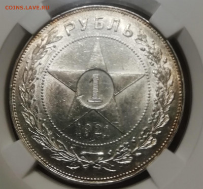 Рубль 1921 мс 60 ннр слаб. - IMG_20210107_035057