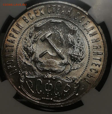 Рубль 1921 мс 60 ннр слаб. - IMG_20210107_035524