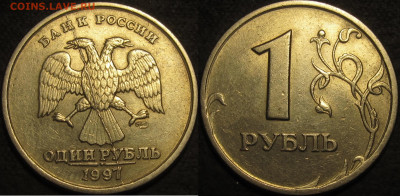 1 рубль 1997 спмд полный жирный раскол аверс до 10 01 21 22- - IMG_2586