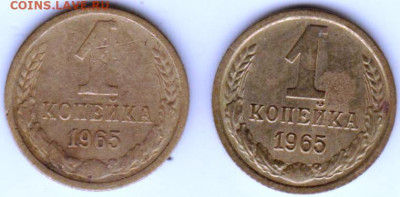 1 копейка 1965 г. 2 шт. до 13.01.21 г. в 23.00 - 022