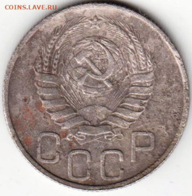 20 копеек 1946 г. до 13.01.21 г. в 23.00 - 010
