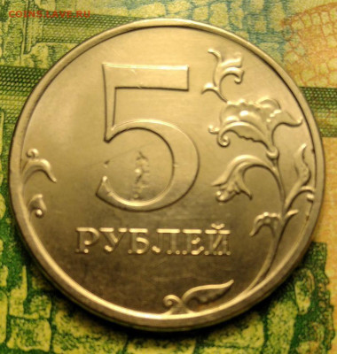 5 рублей 2019 года ММД ( скол штемпель) - IMG_20210107_084949~2