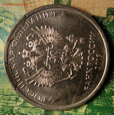 5 рублей 2019 года ММД ( скол штемпель) - IMG_20210107_085012~2