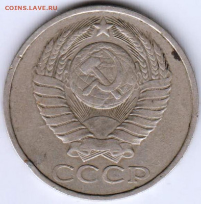 50 копеек 1981 г. до 13.01.21 г. в 23.00 - 012