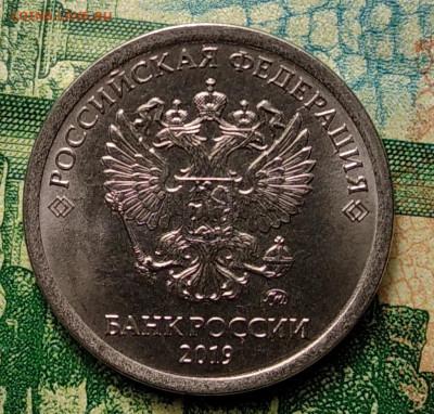 1 рубль 2019 года МИД  , раскол шт. реверса - IMG_20210107_094512~2