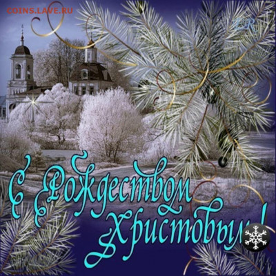 С Рождеством Христовым! - IMG-20210107-WA0002