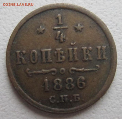 4 копейки 1886 определение подлинности + оценка - 0A326B7E-041E-404C-9CB4-07A72090AEF4