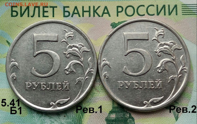 5р. 2010г. ММД. (шт.5.41Б1Рев1 и 2 по АС)(2Шт)до10-01-2021г. - 20190507_115540-1
