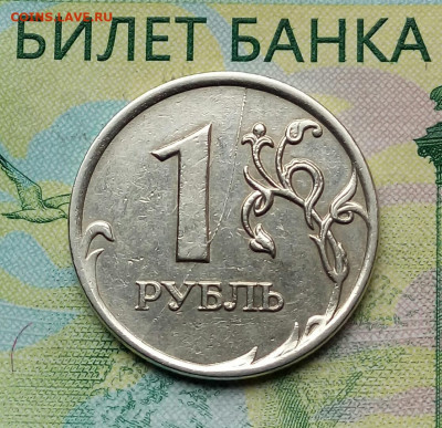 1р.2007г. ММД. (красивый полный раскол) до 10-01-2021г. - 20180809_115118-1