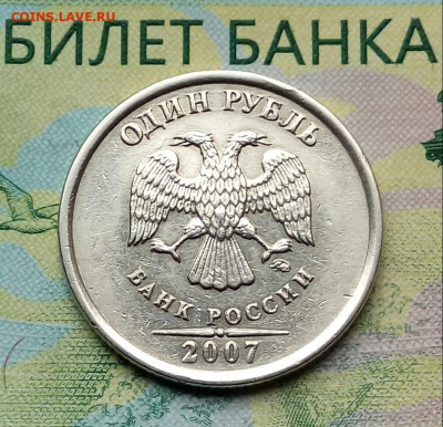 1р.2007г. ММД. (красивый полный раскол) до 10-01-2021г. - 20180809_115222-1