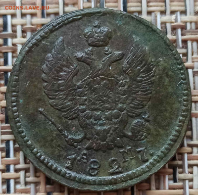 2 Копейки 1827 г. КМ АМ окон. 12.01.21 г. 22-00 МСК. - 2
