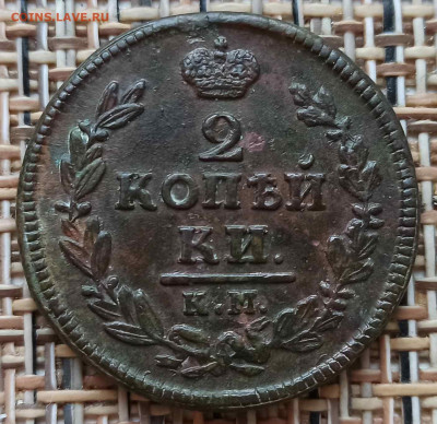 2 Копейки 1827 г. КМ АМ окон. 12.01.21 г. 22-00 МСК. - 1