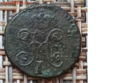 4 Копейки 1841 г. СМ окон. 12.01.21 г. 22-00 МСК. - 22