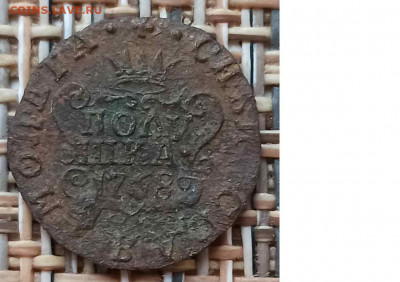 Полушка 1768 г. КМ окон. 12.01.21 г. 22-00 МСК. - 11111