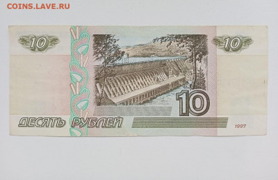 10рублей 1997 серия еэ до 12.01.21 в 23-00 - 86B2B9D2-FF13-470C-8D61-3B64111BD911