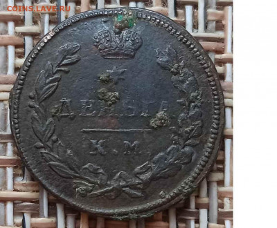 Деньга КМ АМ 1814 г. окон. 12.01.21 г. 22-00 МСК. - 0