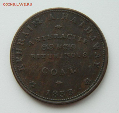 Американские токены Смутного Времени 1832-1844 - DSCN5051.JPG