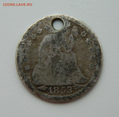 США 1 дайм 1853 г. с отверстием. Оценка спроса?! - DSCN5028.JPG