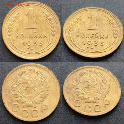 1 копейка 1936 год. До 13.01. N2 - IMG_20201230_211311
