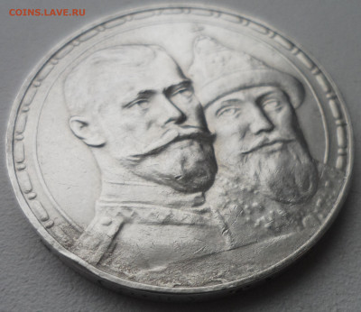 1 РУБЛЬ 1913 г 300 ЛЕТ ДОМУ Романовых - SAM_5960.JPG