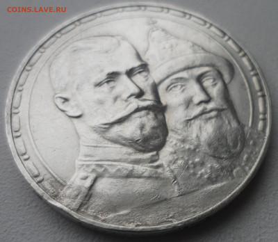 1 РУБЛЬ 1913 г 300 ЛЕТ ДОМУ Романовых - SAM_5959.JPG