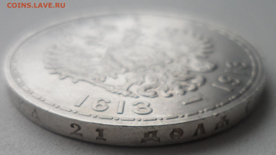 1 РУБЛЬ 1913 г 300 ЛЕТ ДОМУ Романовых - SAM_5954.JPG