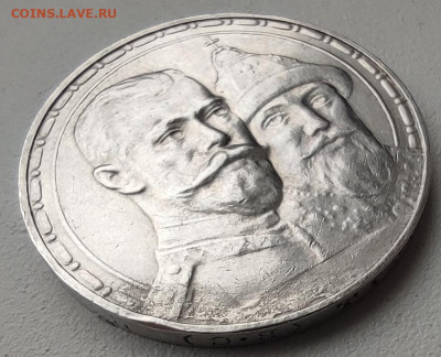 1 РУБЛЬ 1913 г 300 ЛЕТ ДОМУ Романовых - IMG_20210107_120105