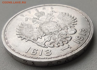 1 РУБЛЬ 1913 г 300 ЛЕТ ДОМУ Романовых - IMG_20210107_120052