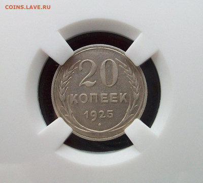 20 копеек 1925 перепутка штемпель 1к24 в слабе ННР - 192