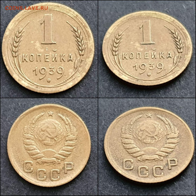 1 копейка 1939 год. До 13.01 - IMG_20201230_211324