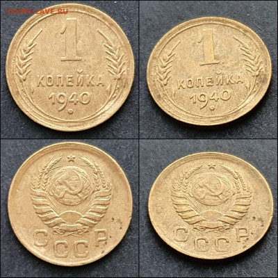 1 копейка 1940 год. До 13.01. N2 - IMG_20201230_211330