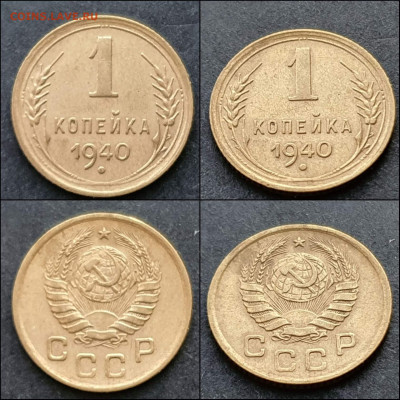 1 копейка 1940 год. До 13.01. N4 - IMG_20201230_211334