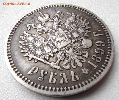 1 РУБЛЬ 1899 ФЗ до 12.01-22.00.00 - IMG_20210107_120157