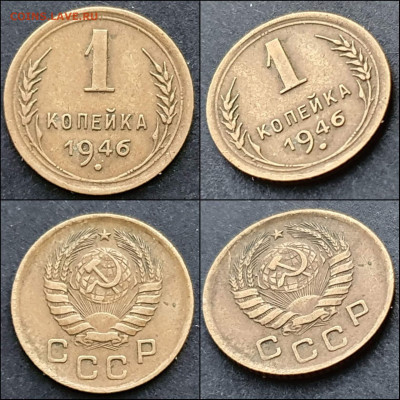 1 копейка 1946 год. До 13.01. N3 - IMG_20201230_211340