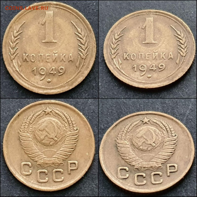 1 копейка 1949 год. До 13.01. N3 - IMG_20201230_211347