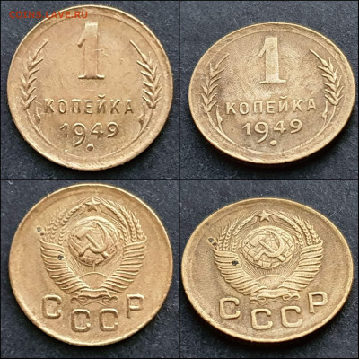 1 копейка 1949 год. До 13.01. N4 - IMG_20201230_211349
