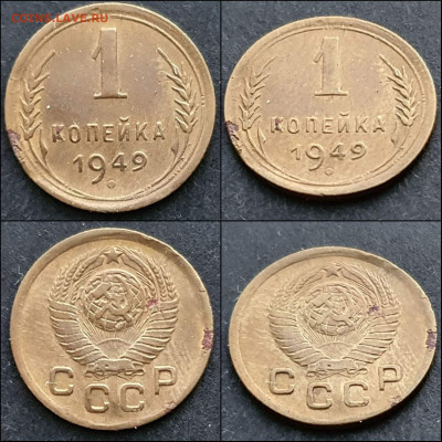 1 копейка 1949 год. До 13.01. N5 - IMG_20201230_211352