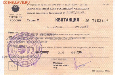 Как определить золото?! - сканирование0001